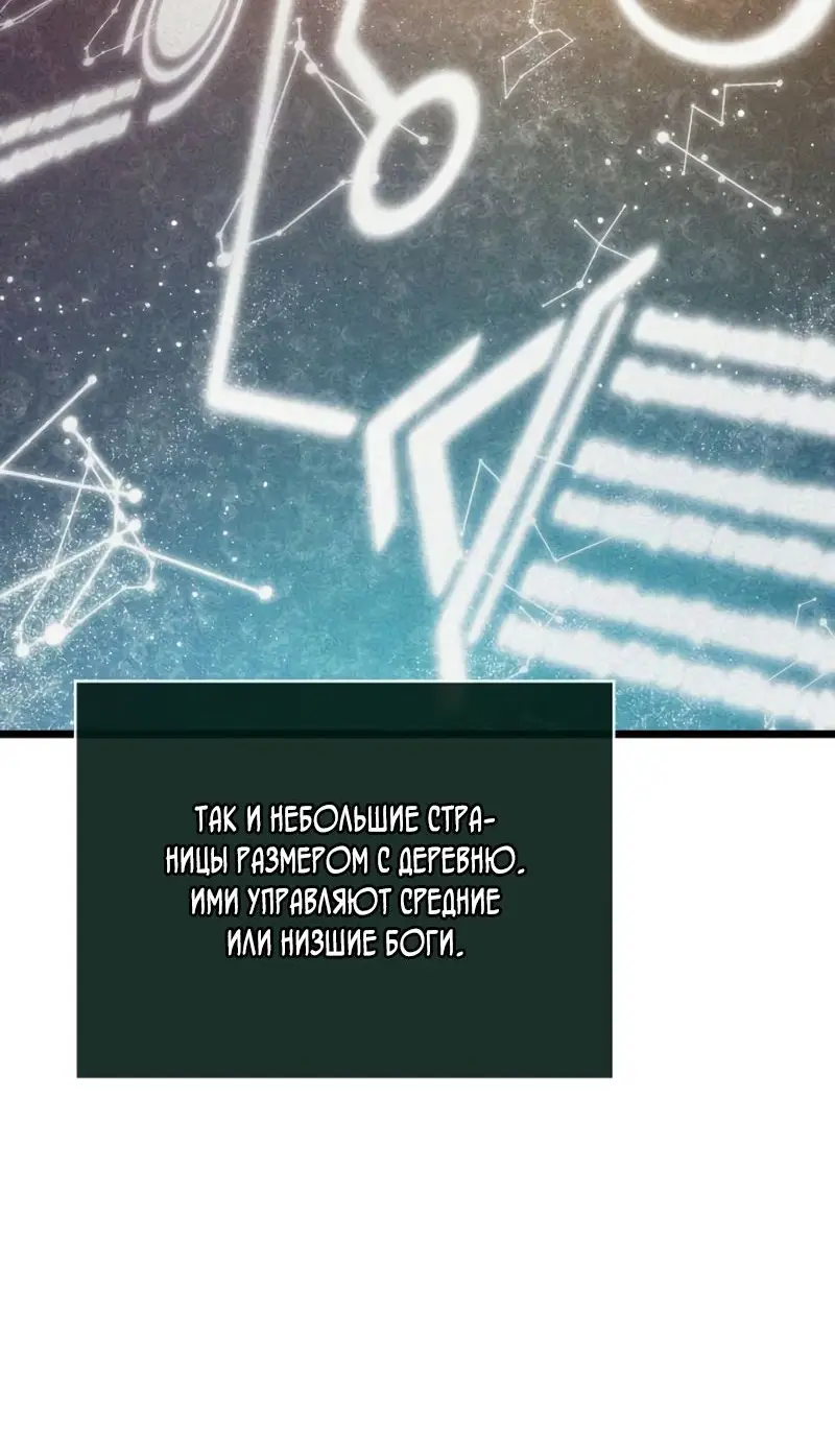 Страница 81 главы 92 манги Мир после падения / Мир после разрушения