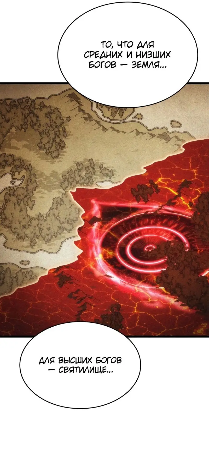 Страница 83 главы 92 манги Мир после падения / Мир после разрушения