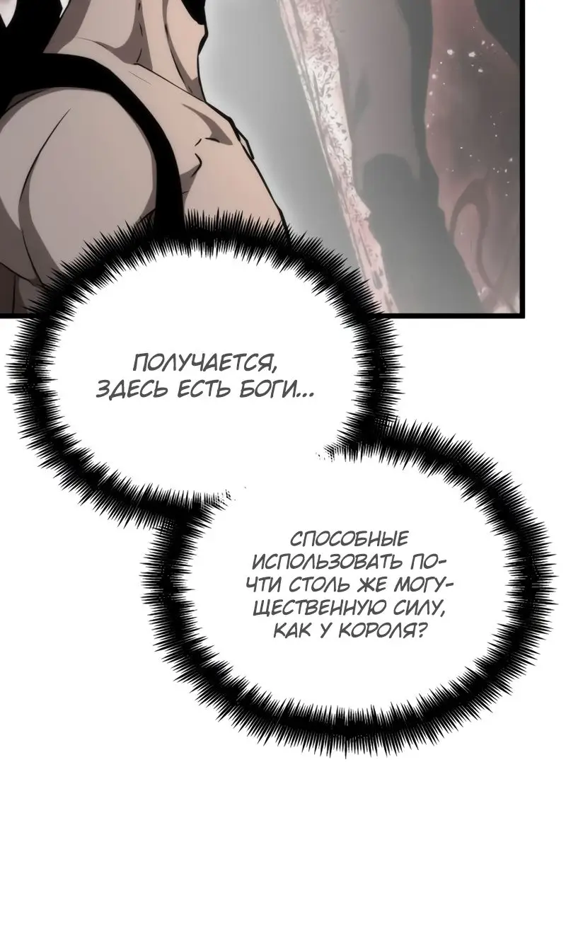 Страница 86 главы 92 манги Мир после падения / Мир после разрушения