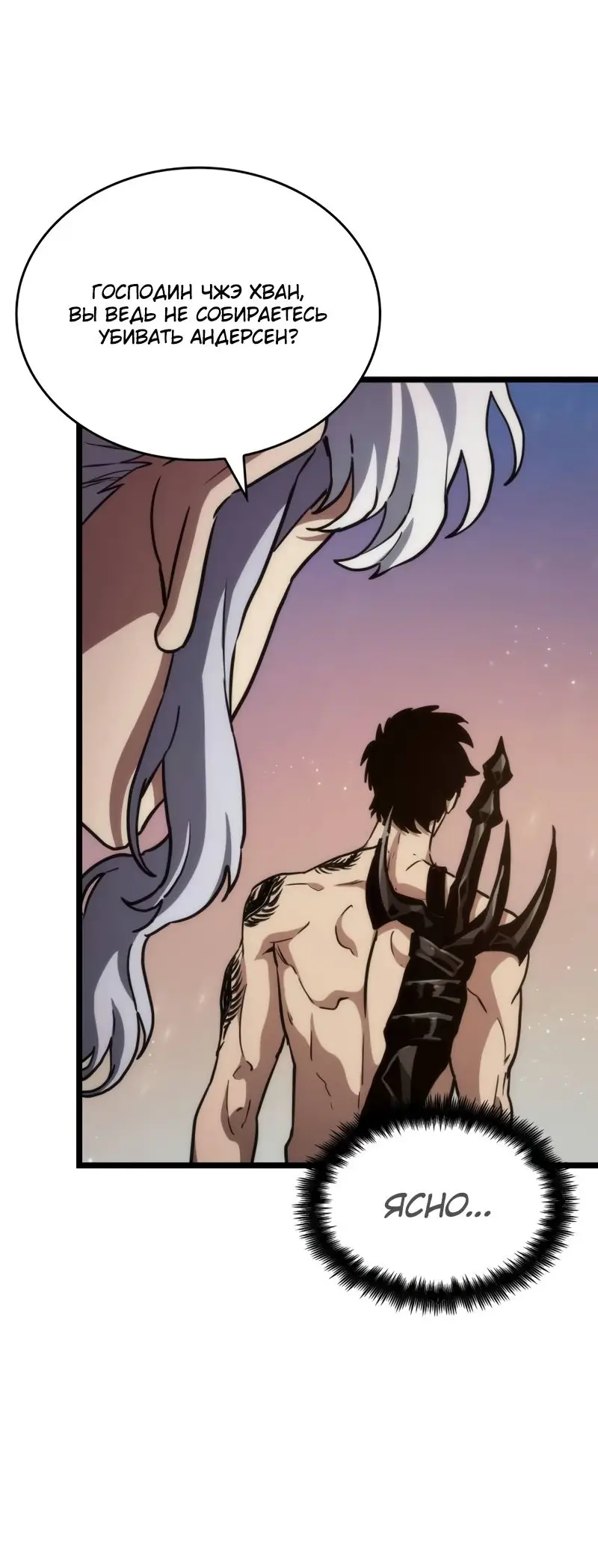 Страница 90 главы 92 манги Мир после падения / Мир после разрушения