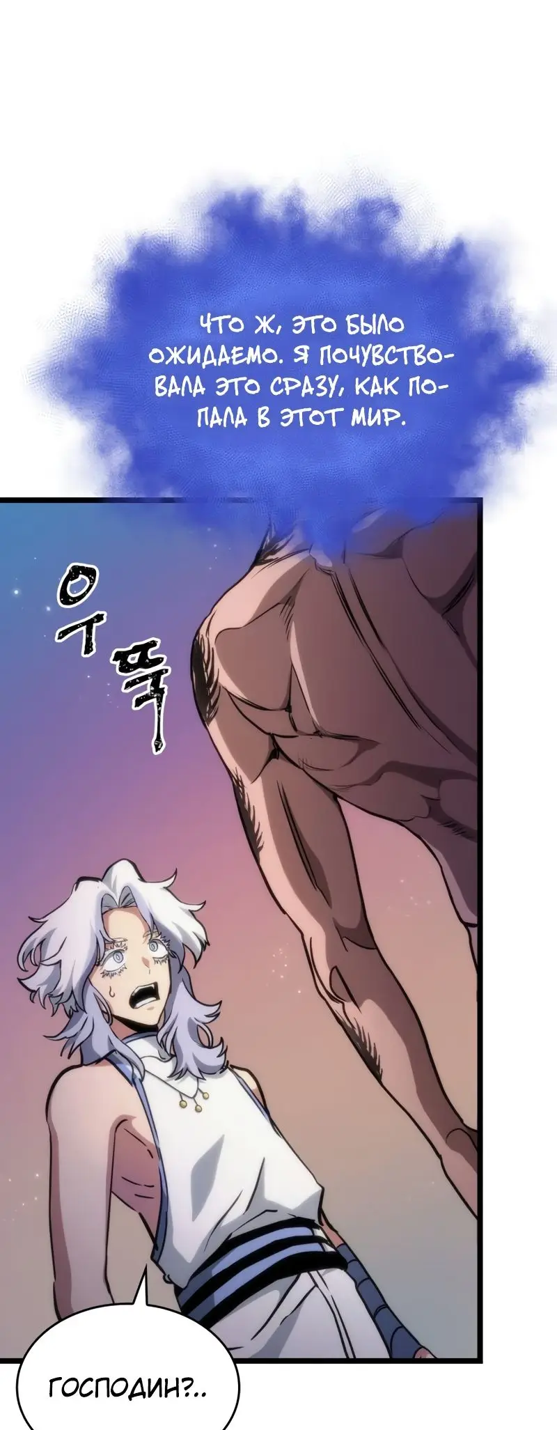 Страница 93 главы 92 манги Мир после падения / Мир после разрушения