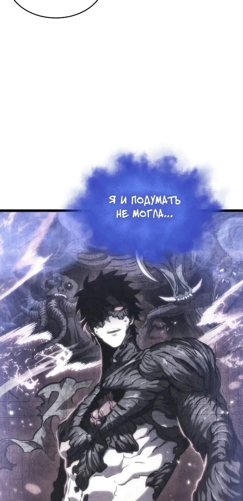 Страница 94 главы 92 манги Мир после падения / Мир после разрушения