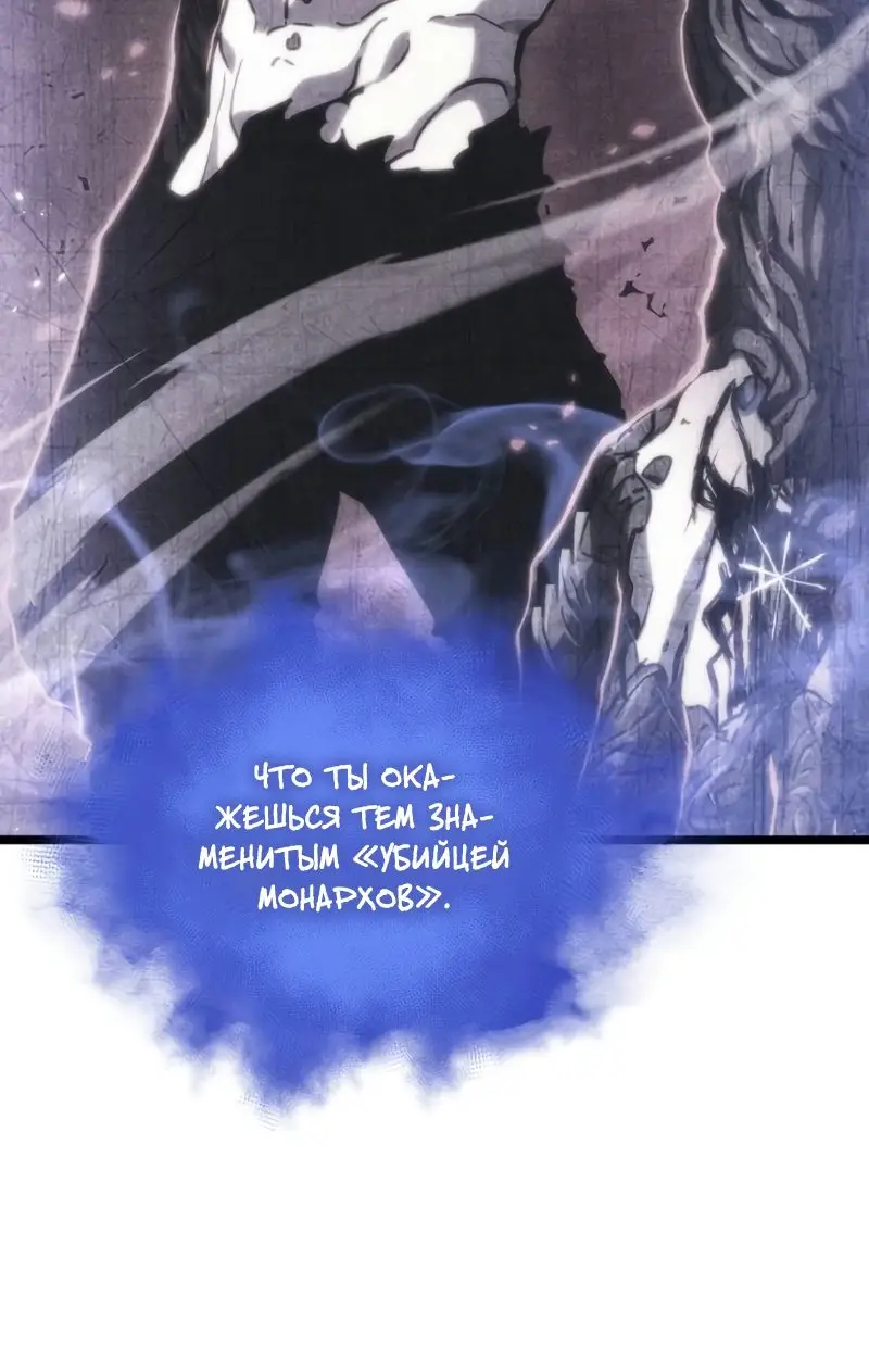 Страница 95 главы 92 манги Мир после падения / Мир после разрушения