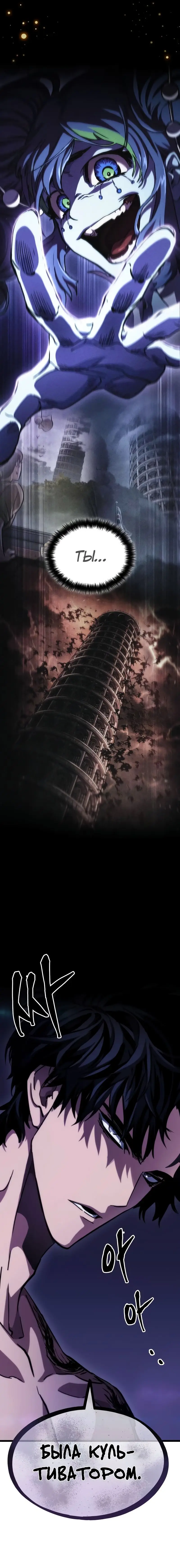 Страница 100 главы 92 манги Мир после падения / Мир после разрушения