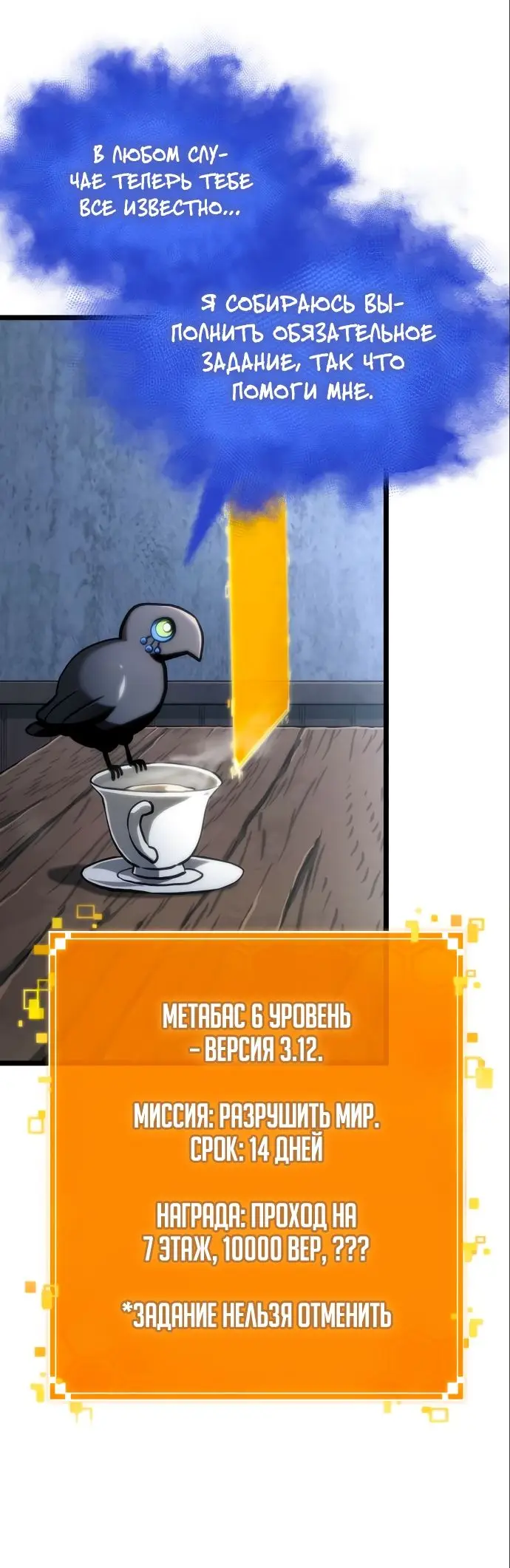 Страница 13 главы 110 манги Мир после падения / Мир после разрушения