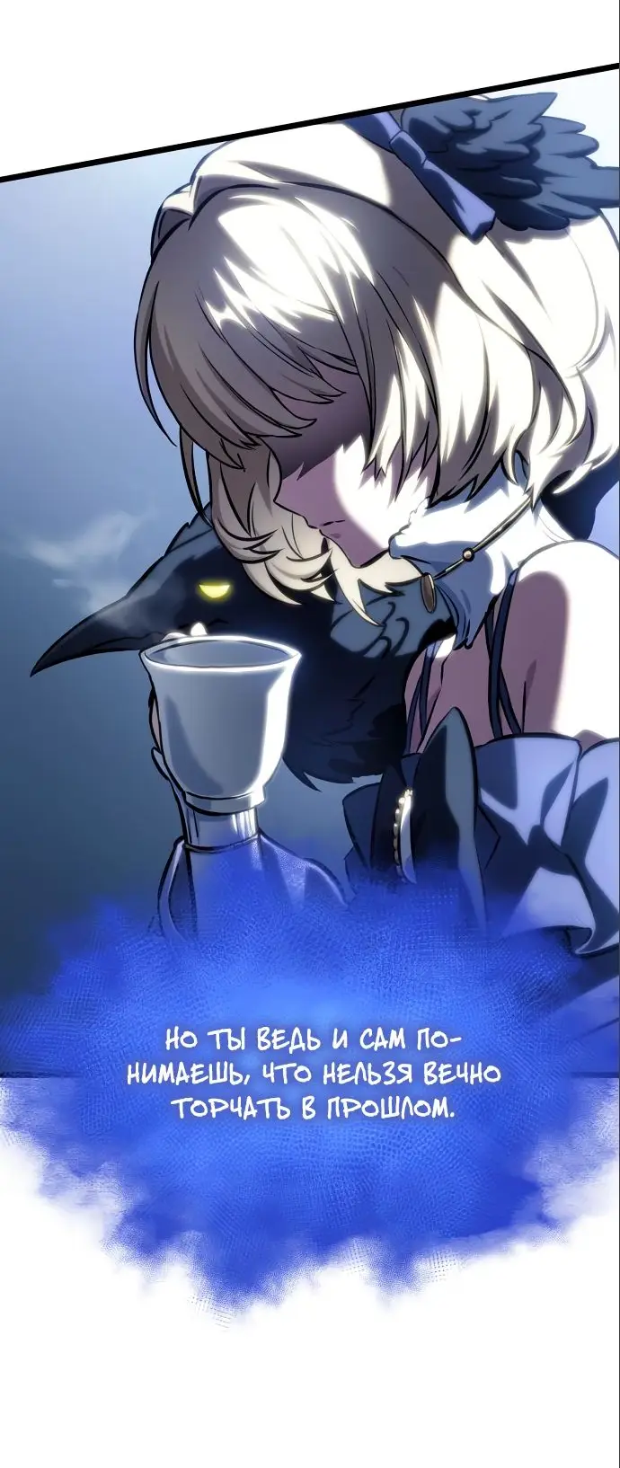 Страница 17 главы 110 манги Мир после падения / Мир после разрушения