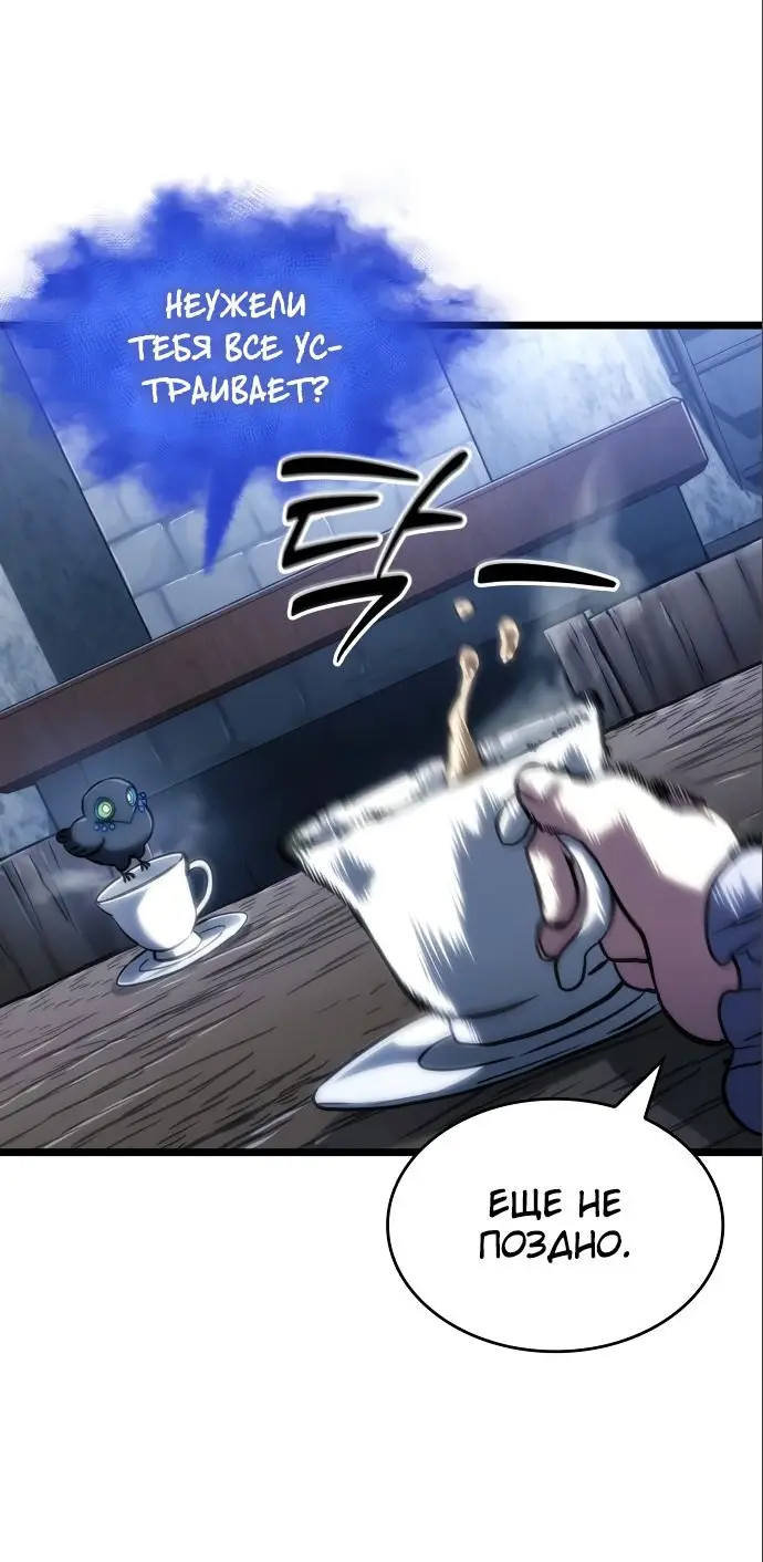 Страница 18 главы 110 манги Мир после падения / Мир после разрушения