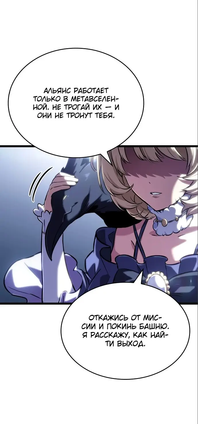 Страница 19 главы 110 манги Мир после падения / Мир после разрушения