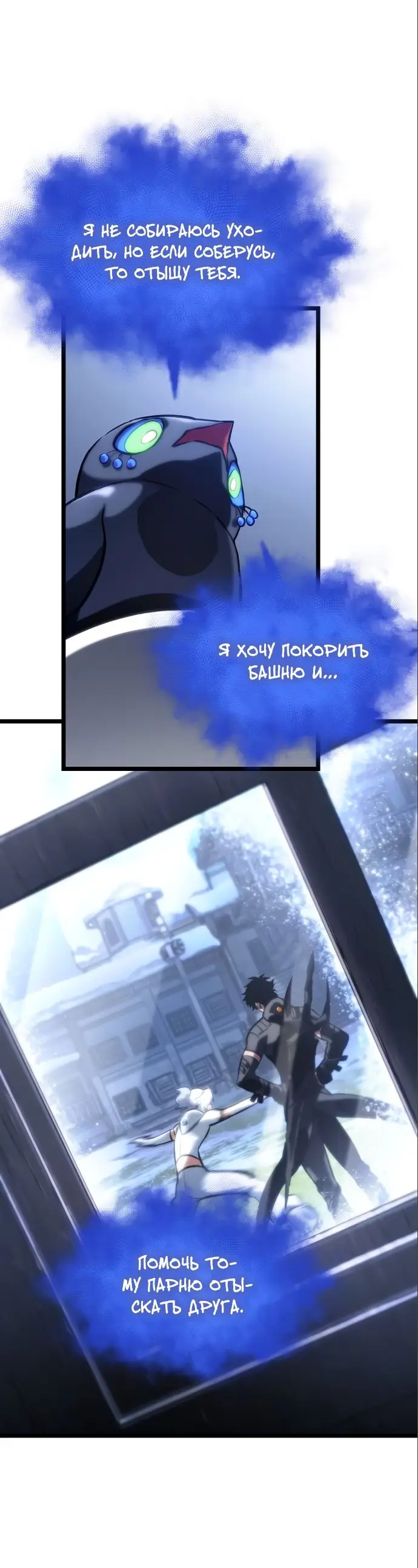 Страница 20 главы 110 манги Мир после падения / Мир после разрушения