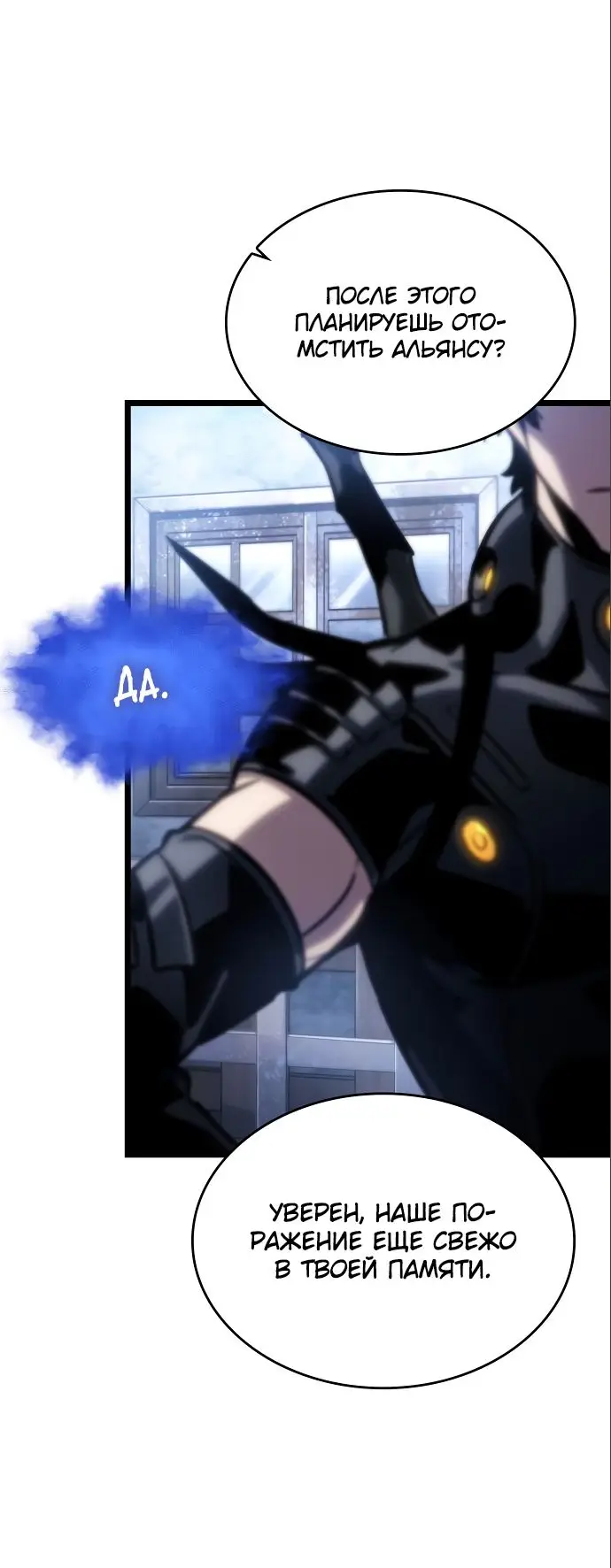 Страница 21 главы 110 манги Мир после падения / Мир после разрушения