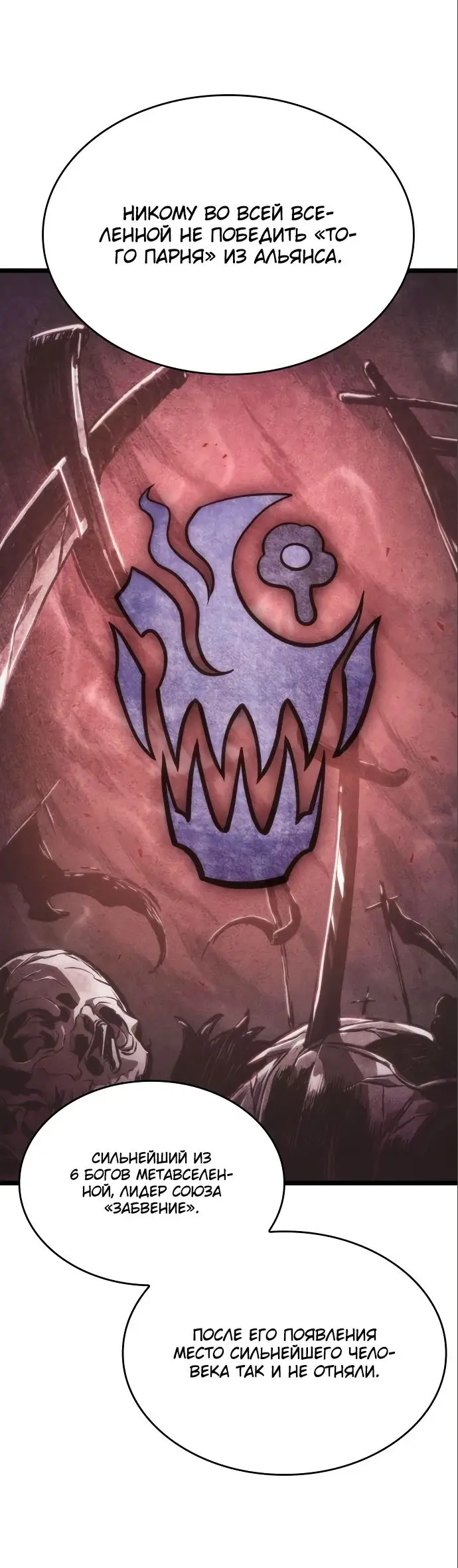 Страница 23 главы 110 манги Мир после падения / Мир после разрушения
