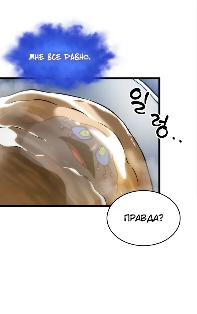 Страница 25 главы 110 манги Мир после падения / Мир после разрушения