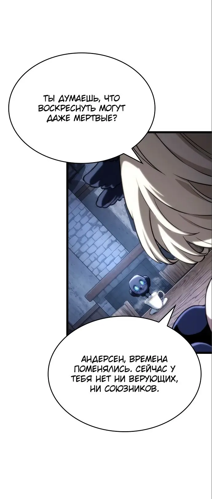 Страница 30 главы 110 манги Мир после падения / Мир после разрушения