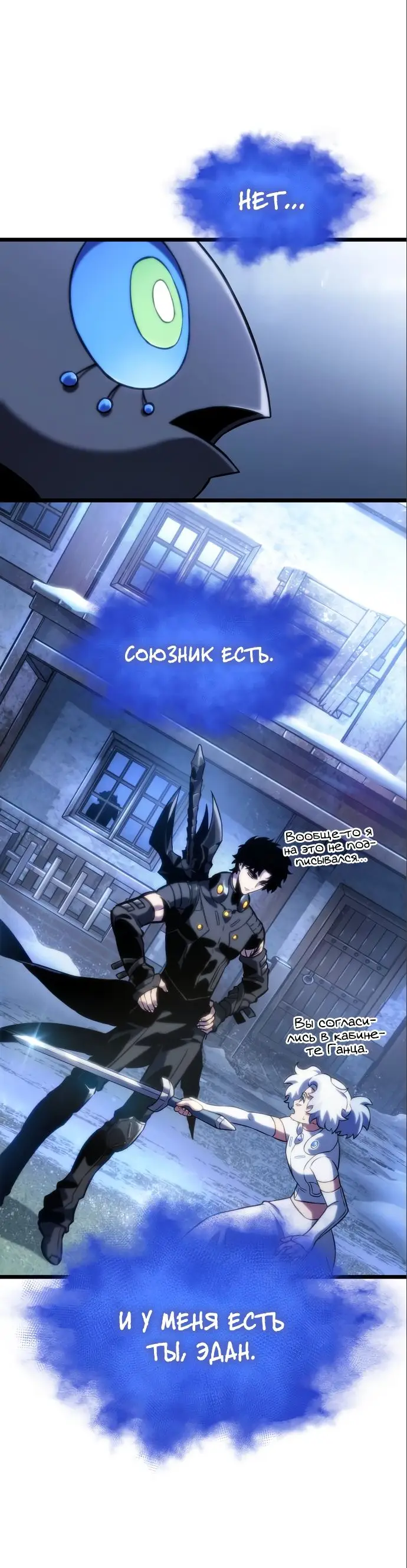 Страница 31 главы 110 манги Мир после падения / Мир после разрушения