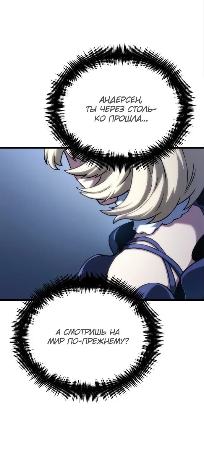 Страница 32 главы 110 манги Мир после падения / Мир после разрушения