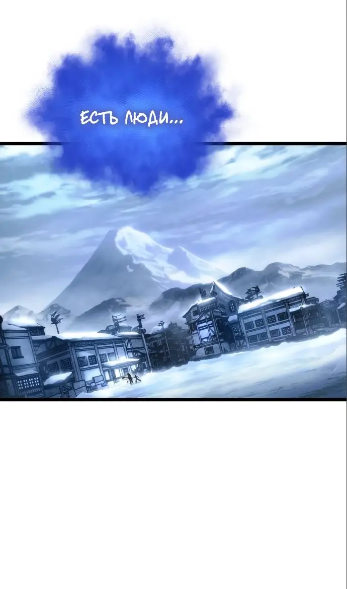 Страница 37 главы 110 манги Мир после падения / Мир после разрушения