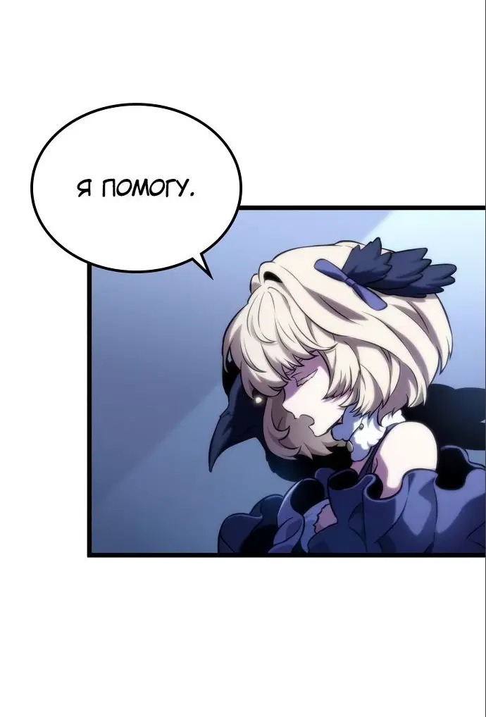 Страница 42 главы 110 манги Мир после падения / Мир после разрушения