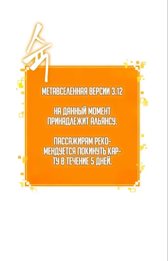 Страница 44 главы 110 манги Мир после падения / Мир после разрушения