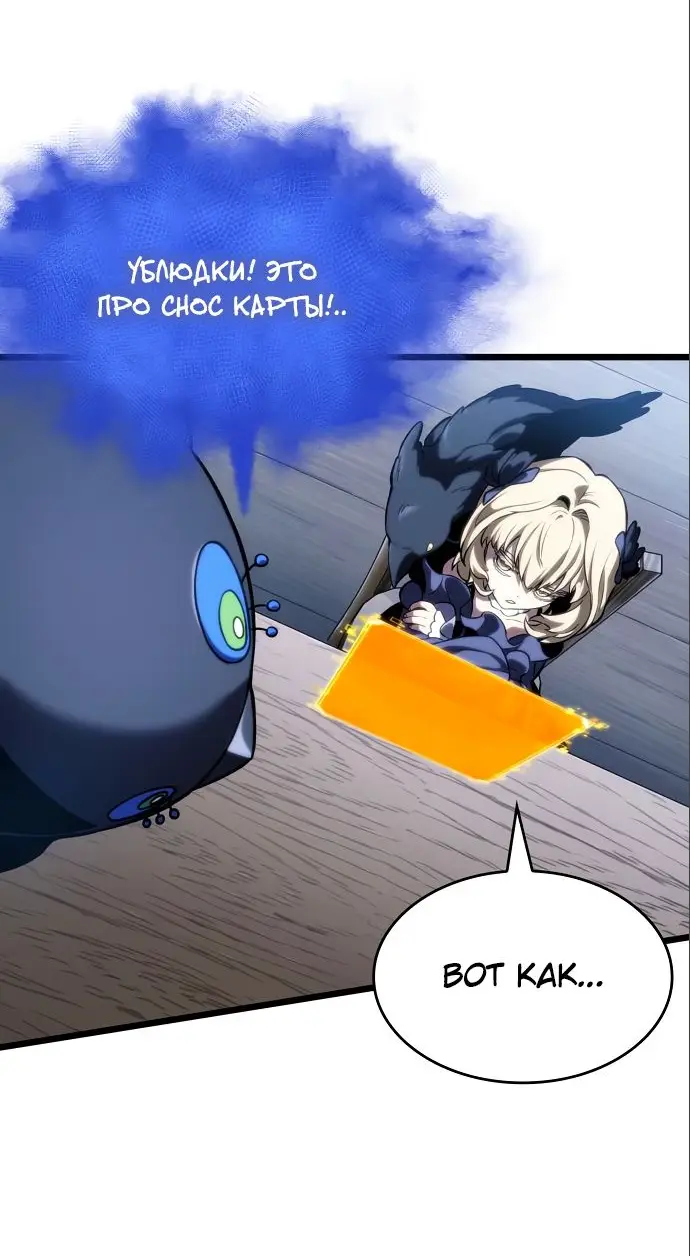 Страница 45 главы 110 манги Мир после падения / Мир после разрушения