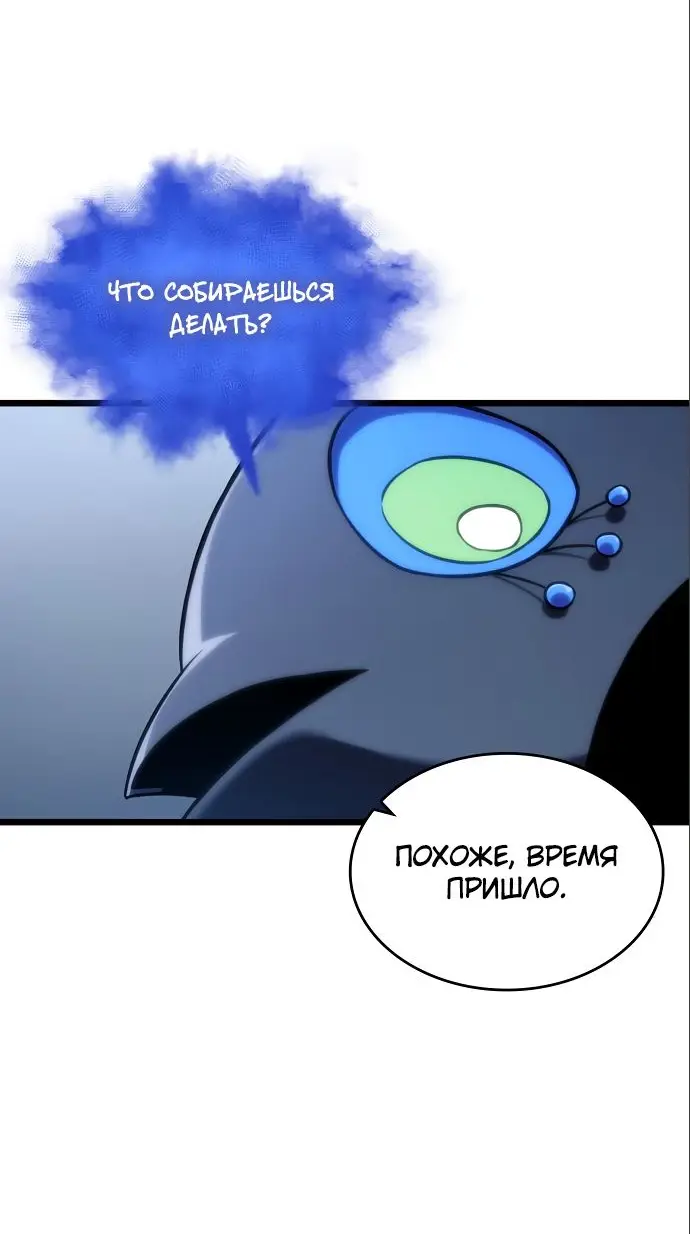 Страница 47 главы 110 манги Мир после падения / Мир после разрушения