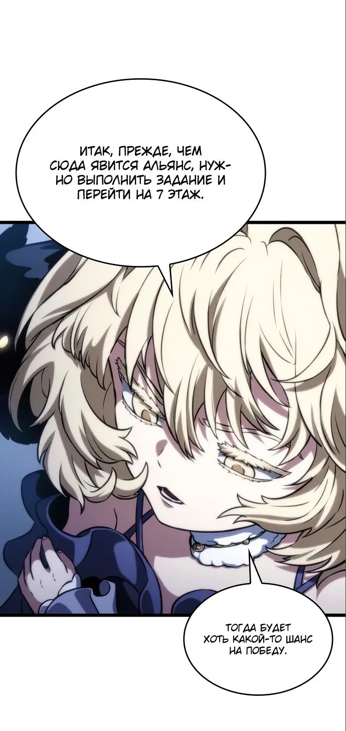 Страница 50 главы 110 манги Мир после падения / Мир после разрушения