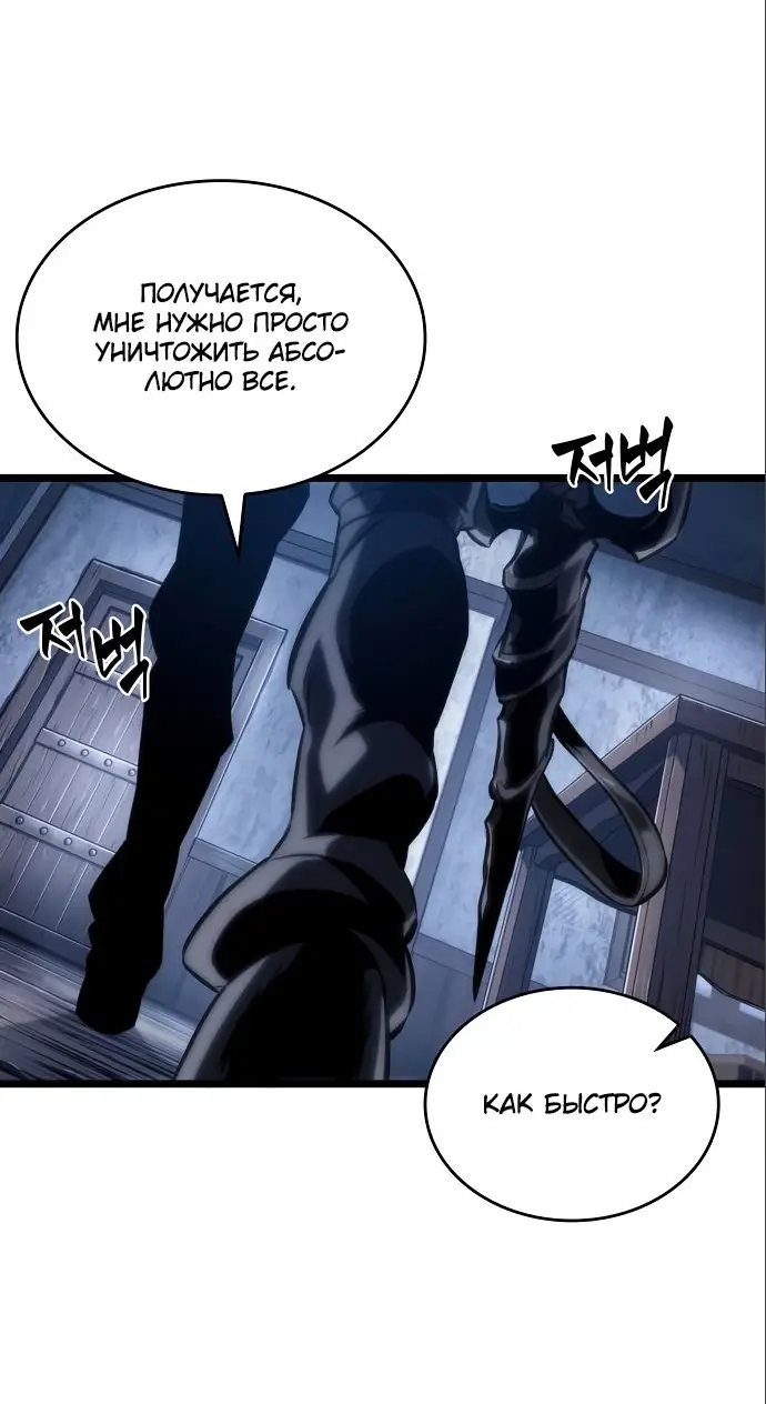 Страница 55 главы 110 манги Мир после падения / Мир после разрушения