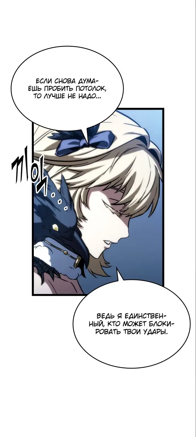 Страница 56 главы 110 манги Мир после падения / Мир после разрушения