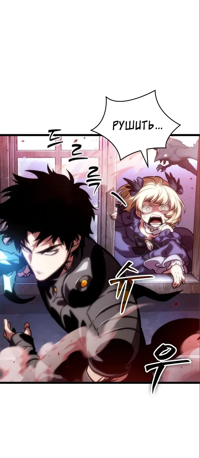 Страница 59 главы 110 манги Мир после падения / Мир после разрушения