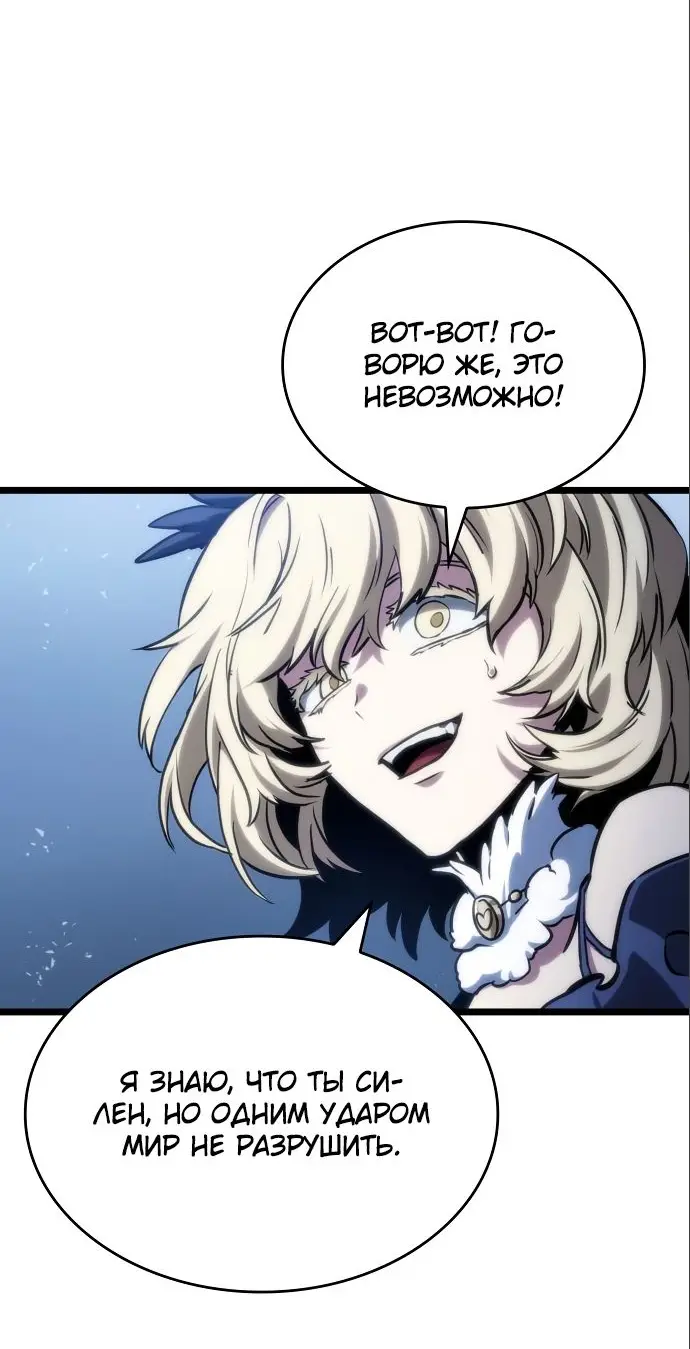 Страница 62 главы 110 манги Мир после падения / Мир после разрушения