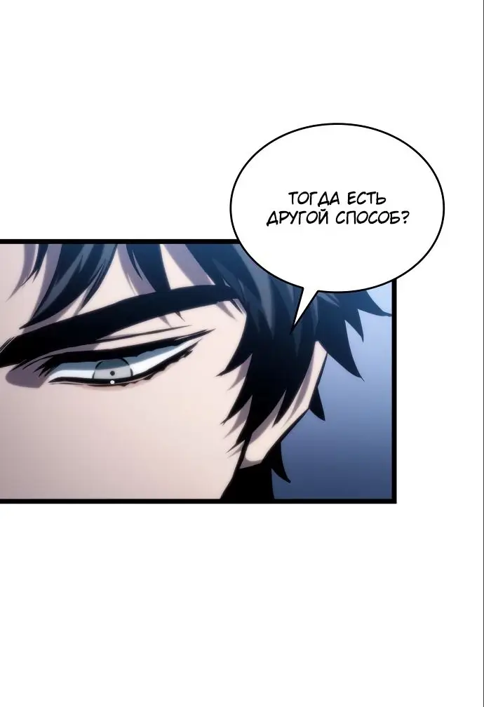 Страница 64 главы 110 манги Мир после падения / Мир после разрушения