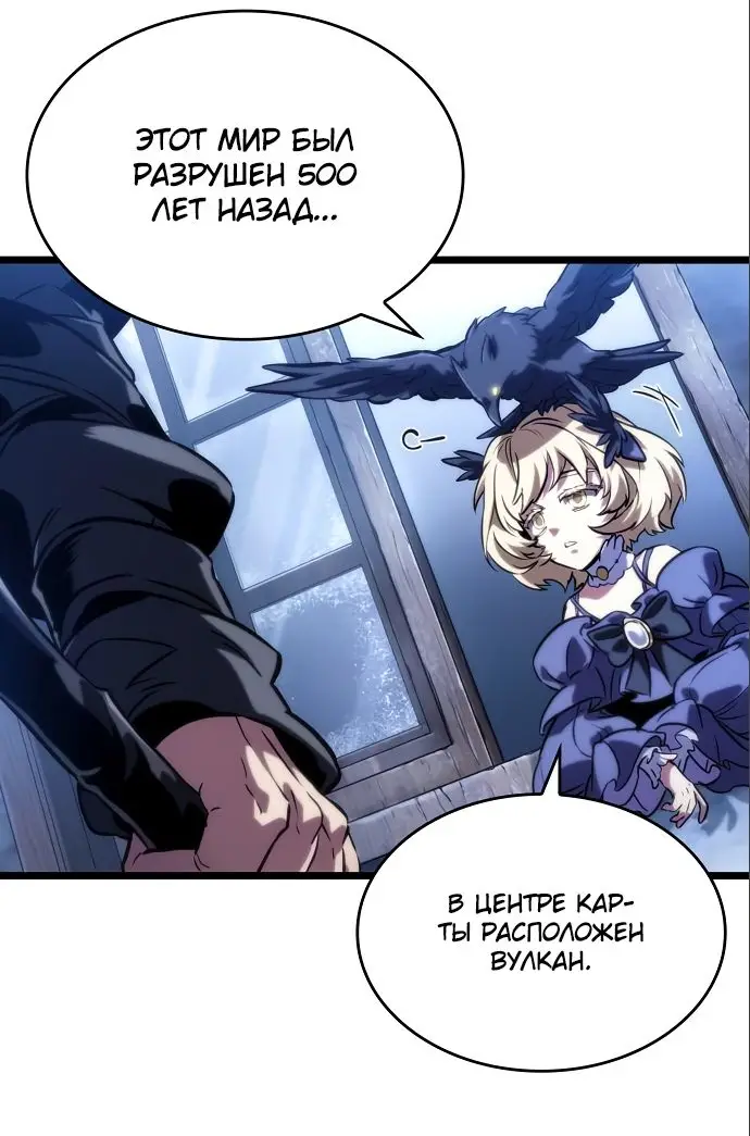 Страница 65 главы 110 манги Мир после падения / Мир после разрушения