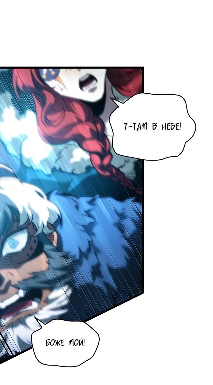 Страница 72 главы 110 манги Мир после падения / Мир после разрушения