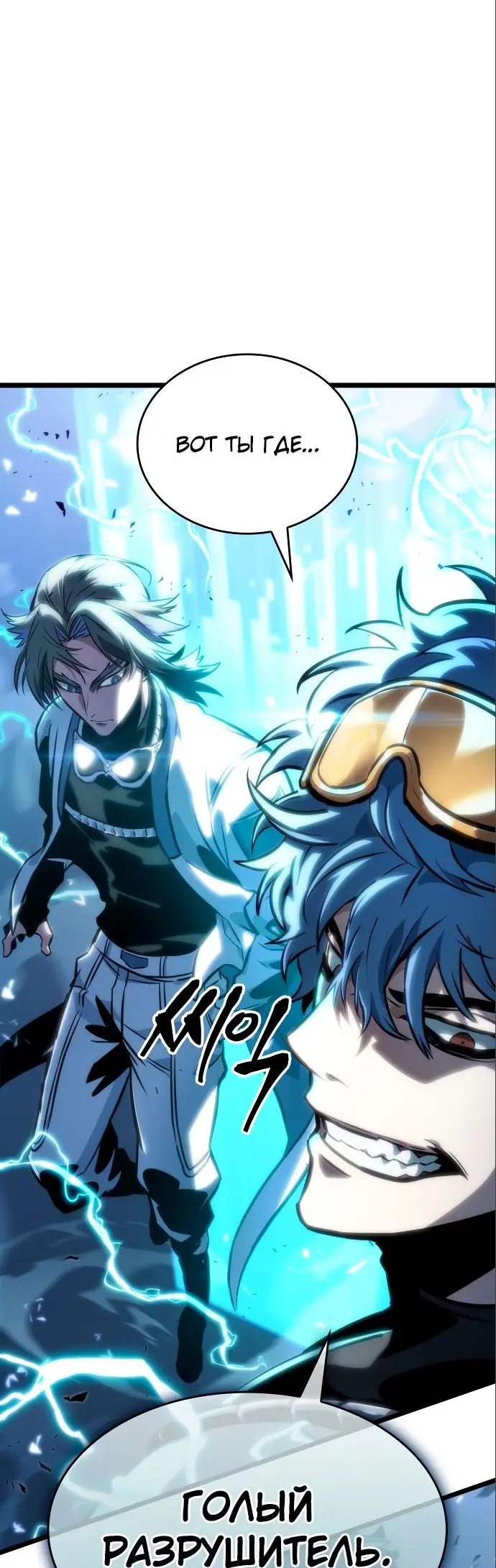 Страница 76 главы 110 манги Мир после падения / Мир после разрушения