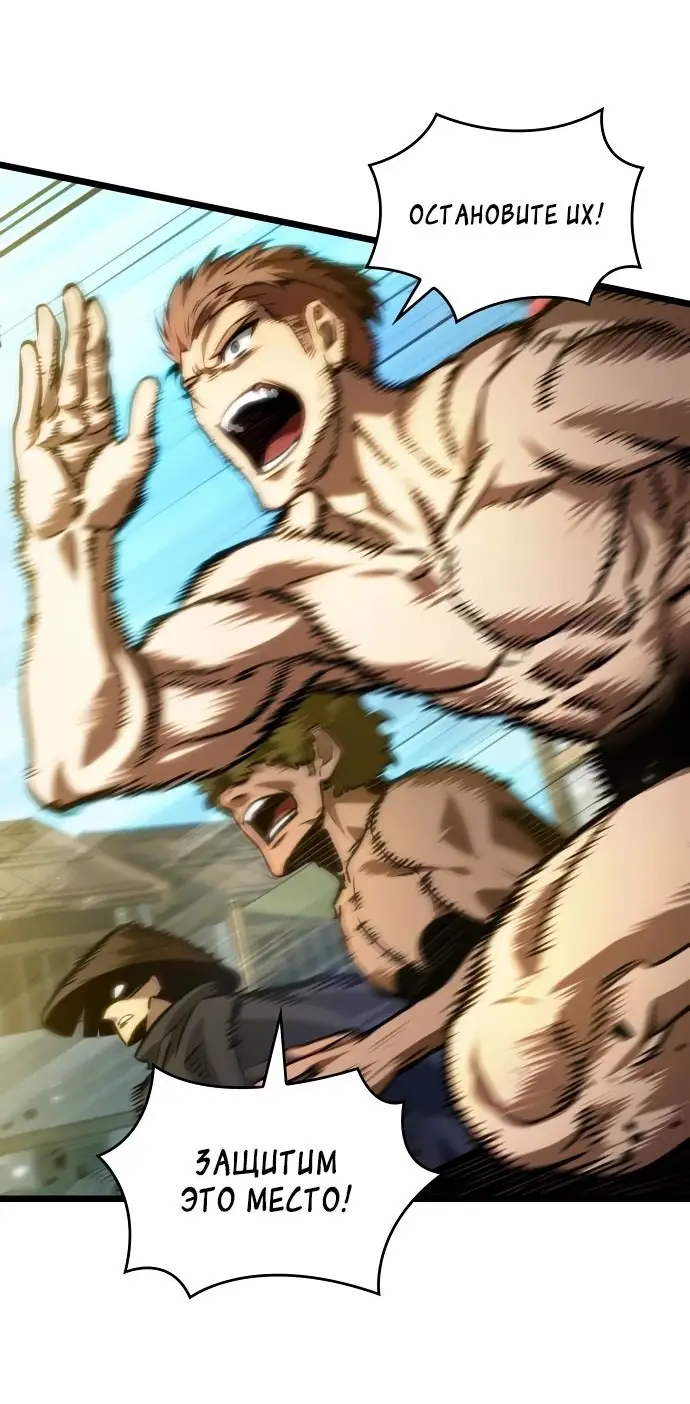 Страница 4 главы 144 манги Мир после падения / Мир после разрушения