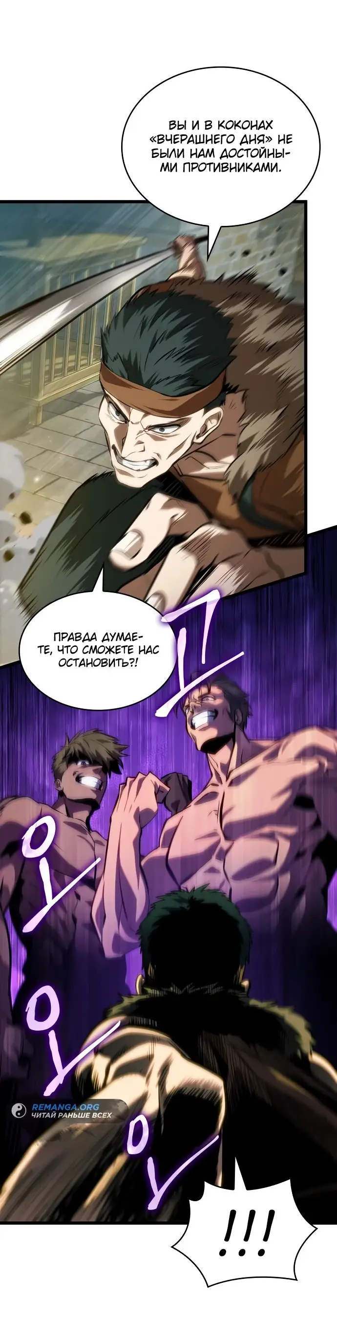 Страница 6 главы 144 манги Мир после падения / Мир после разрушения