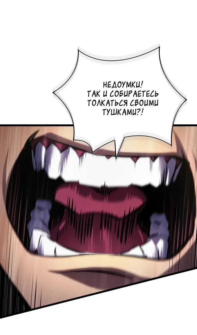 Страница 10 главы 144 манги Мир после падения / Мир после разрушения