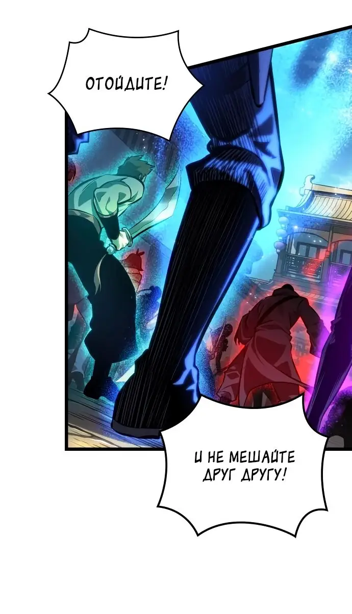 Страница 11 главы 144 манги Мир после падения / Мир после разрушения