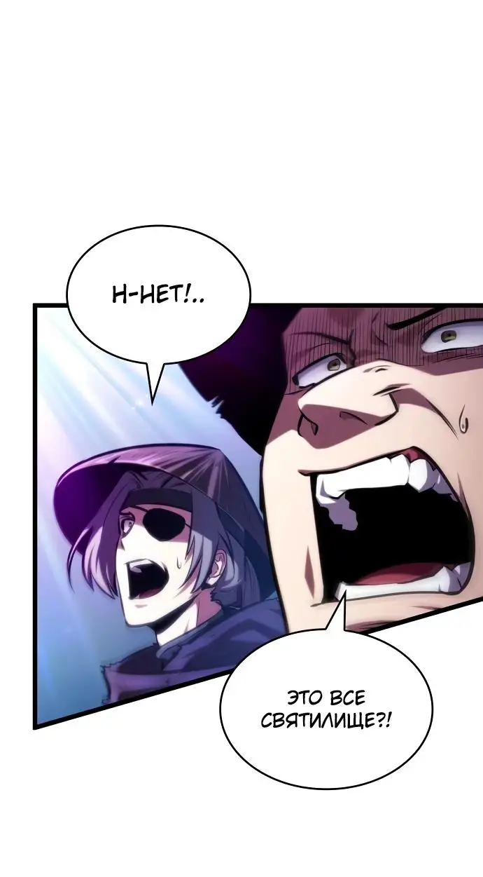 Страница 16 главы 144 манги Мир после падения / Мир после разрушения
