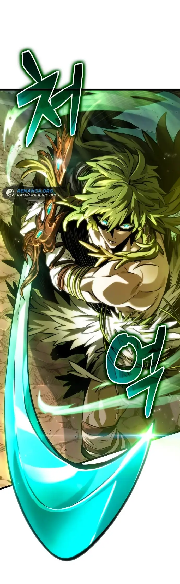 Страница 20 главы 144 манги Мир после падения / Мир после разрушения