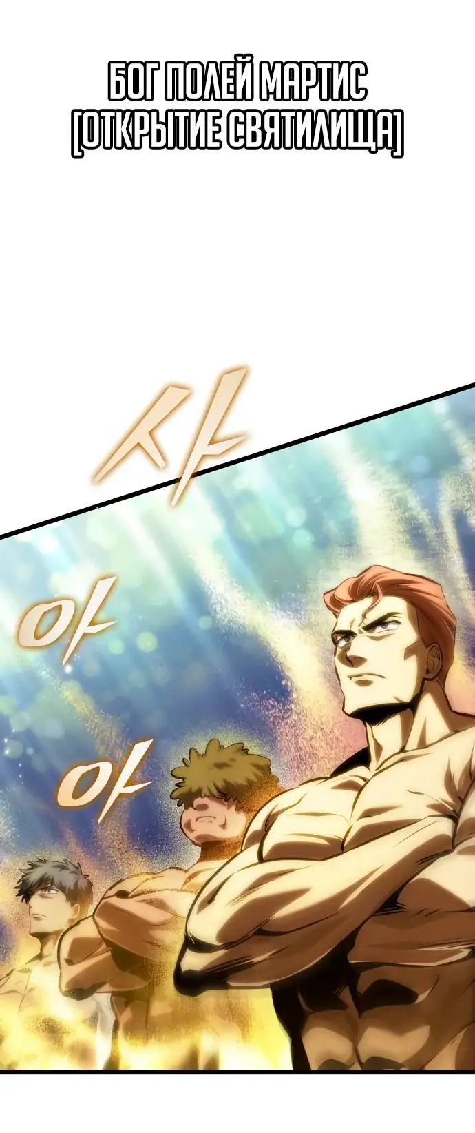 Страница 21 главы 144 манги Мир после падения / Мир после разрушения