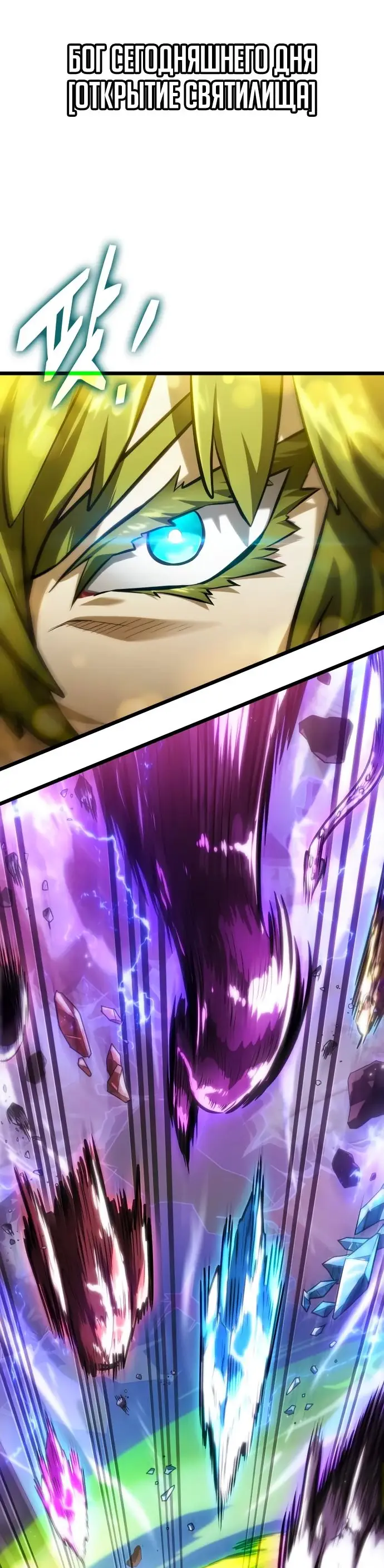 Страница 22 главы 144 манги Мир после падения / Мир после разрушения