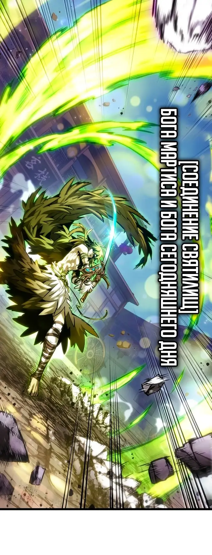 Страница 23 главы 144 манги Мир после падения / Мир после разрушения