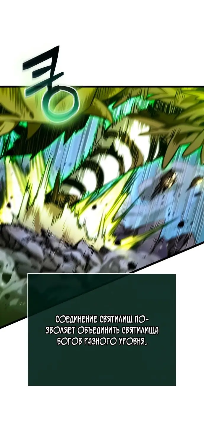 Страница 24 главы 144 манги Мир после падения / Мир после разрушения