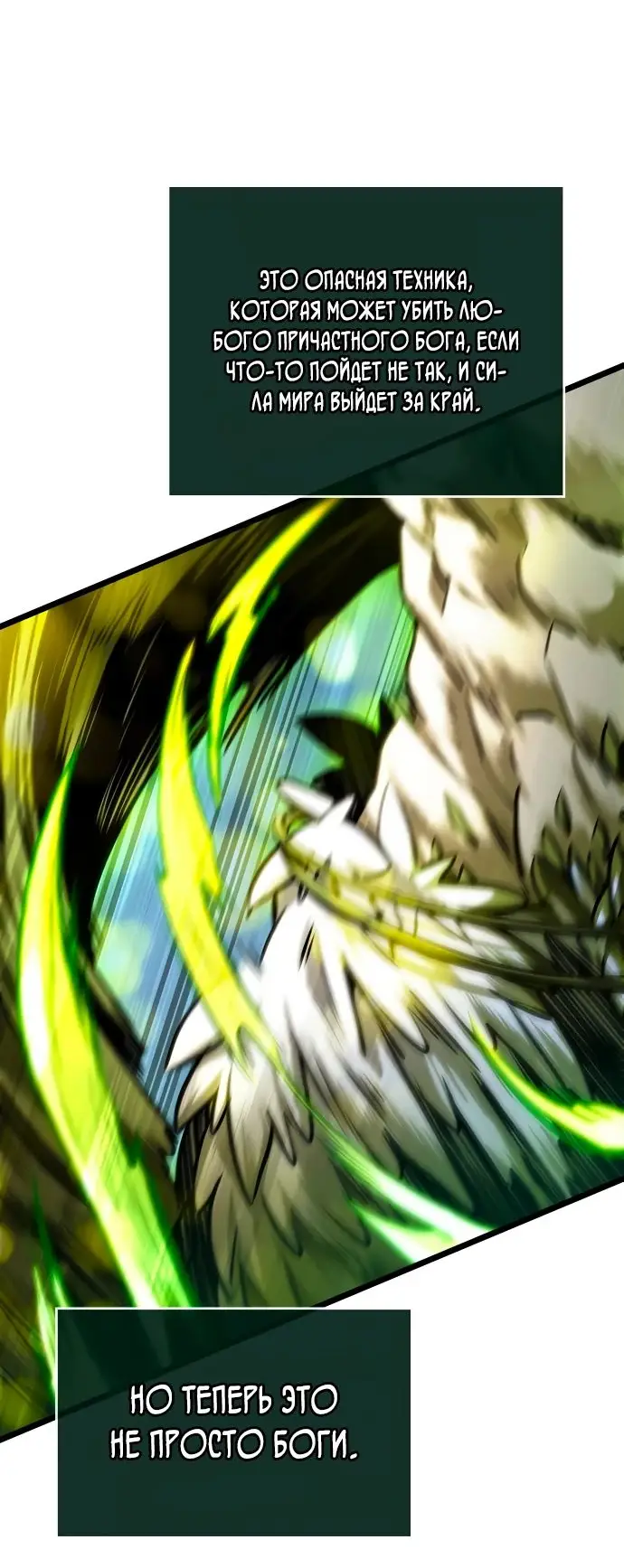 Страница 25 главы 144 манги Мир после падения / Мир после разрушения