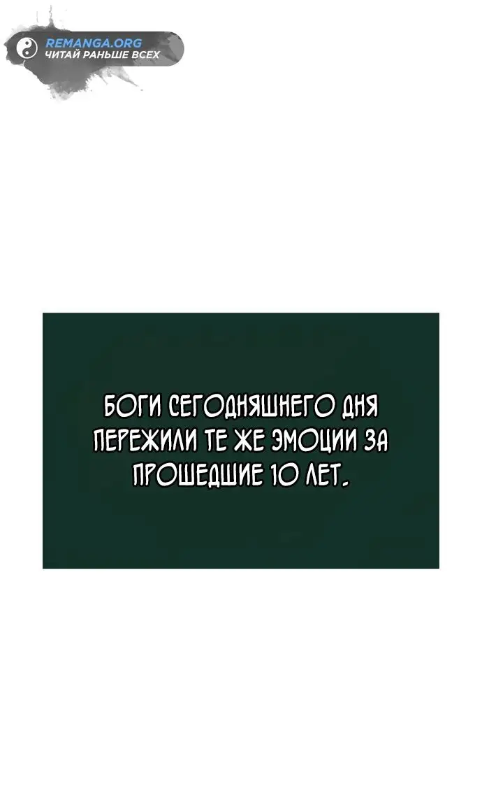 Страница 26 главы 144 манги Мир после падения / Мир после разрушения