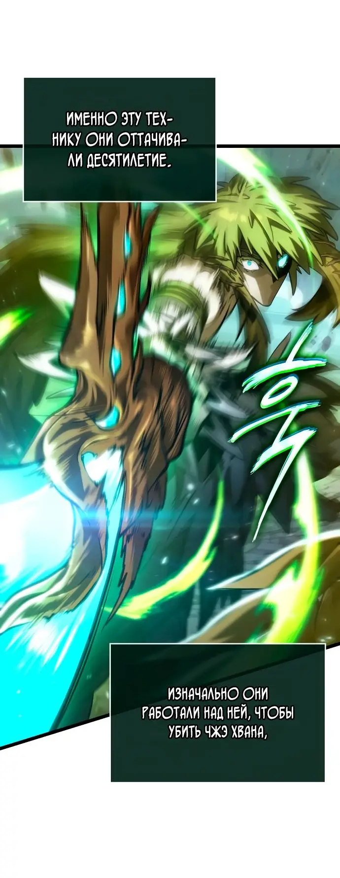 Страница 27 главы 144 манги Мир после падения / Мир после разрушения