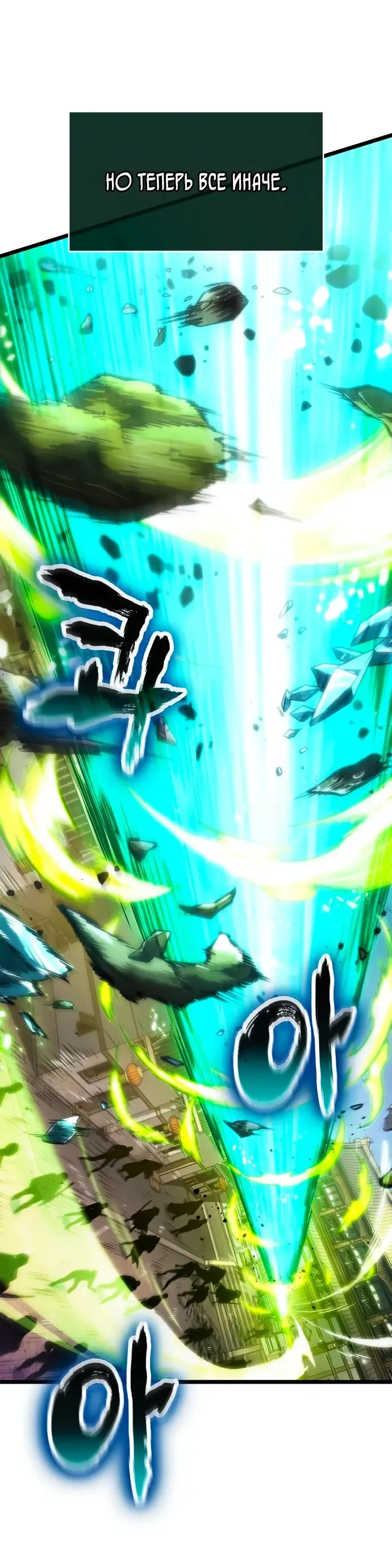 Страница 28 главы 144 манги Мир после падения / Мир после разрушения