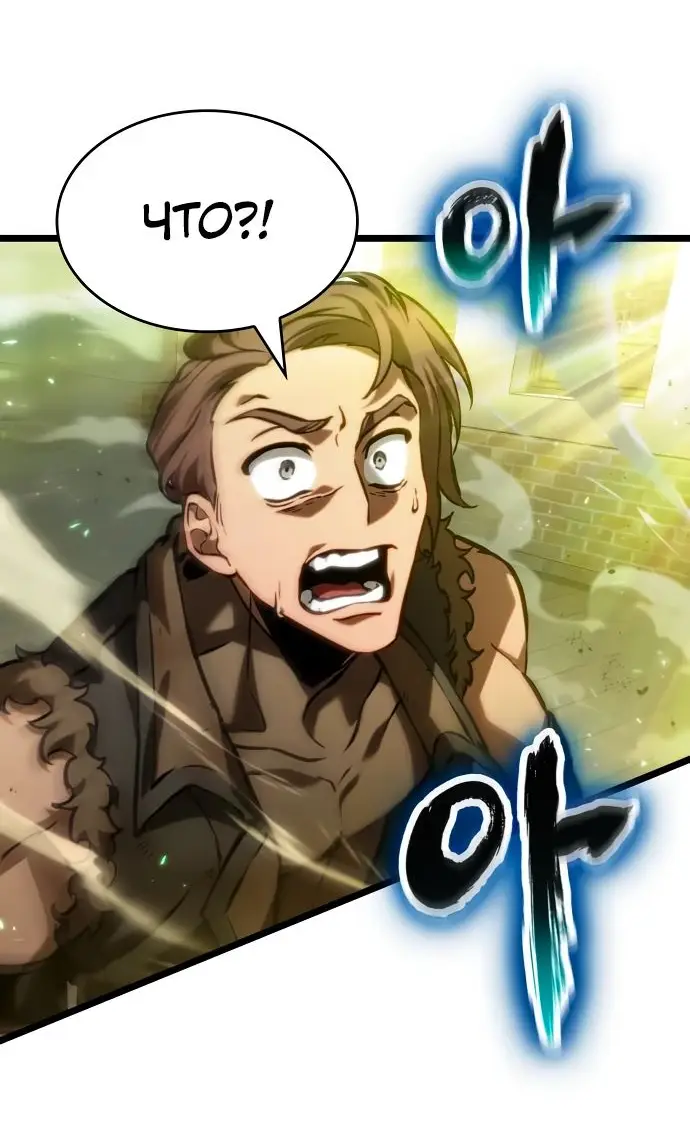 Страница 29 главы 144 манги Мир после падения / Мир после разрушения