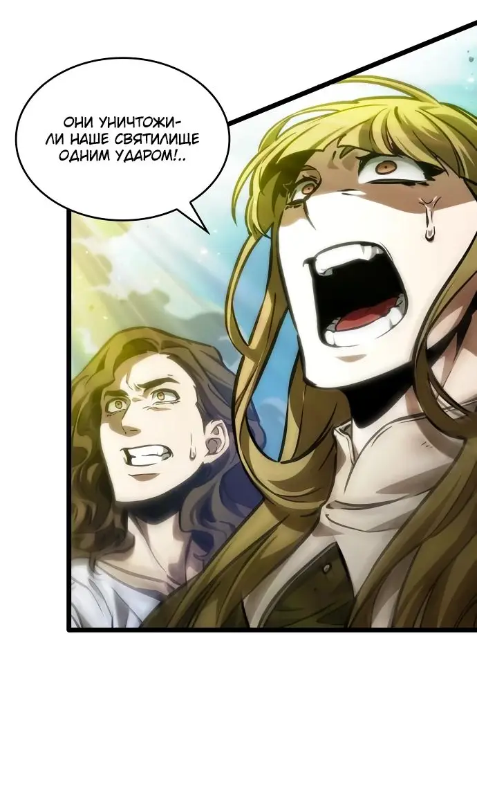 Страница 30 главы 144 манги Мир после падения / Мир после разрушения