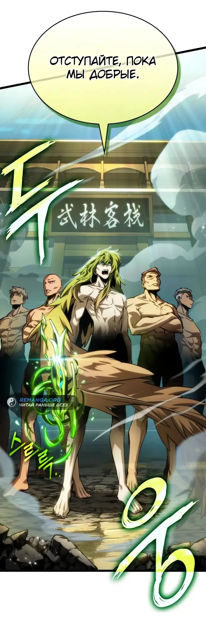 Страница 32 главы 144 манги Мир после падения / Мир после разрушения